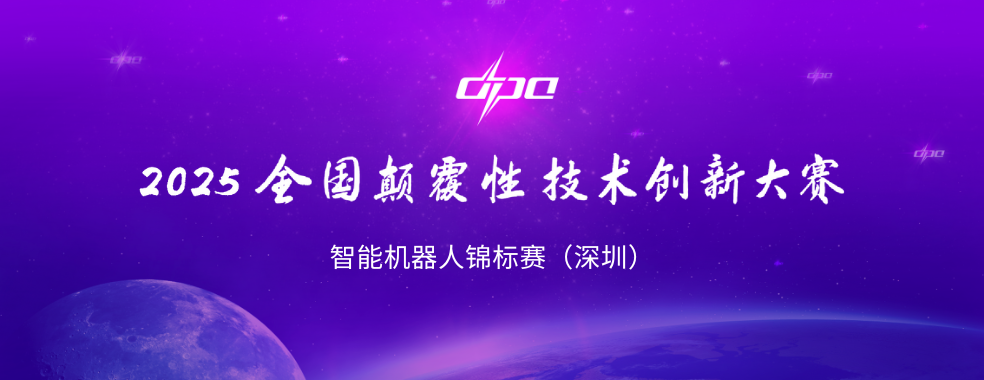 顛覆性banner2